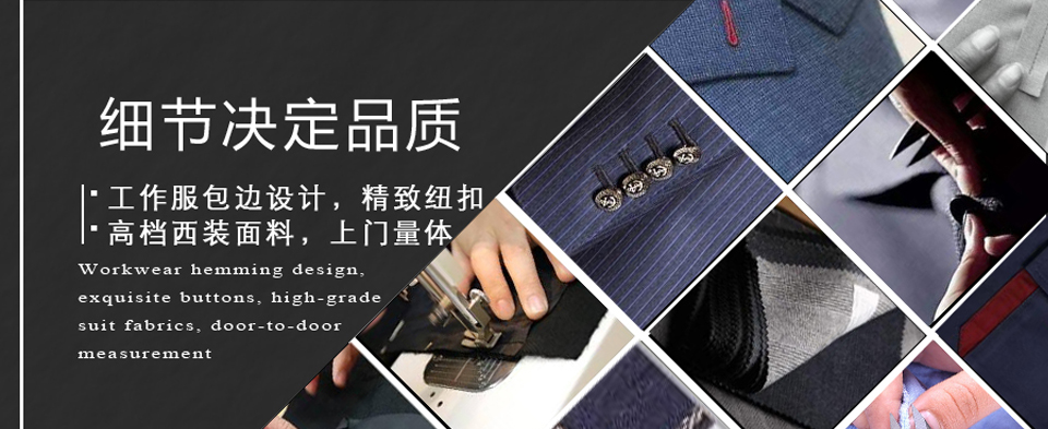 依蘭工作服定制案例,依蘭工作服定制合作商 依蘭定制工作服案例,依蘭工作服定制合作商