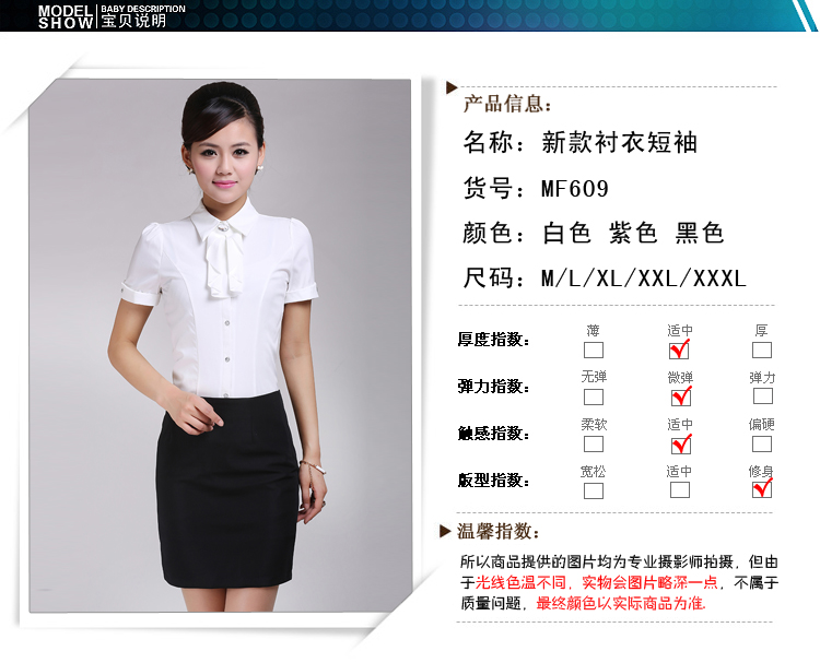 酒店經理襯衣定做